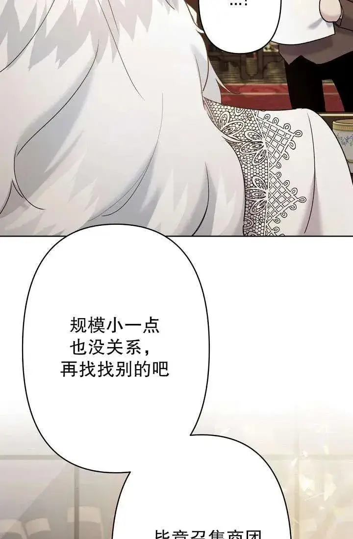 漫画《姐姐要好好抚养妹妹》第13话第68张图