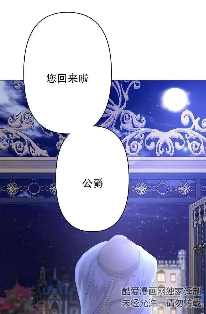漫画《姐姐要好好抚养妹妹》第13话第7张图