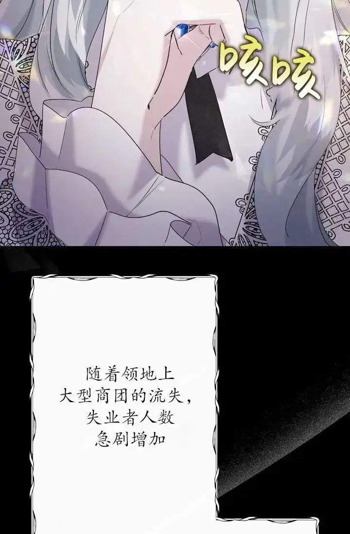 漫画《姐姐要好好抚养妹妹》第13话第70张图