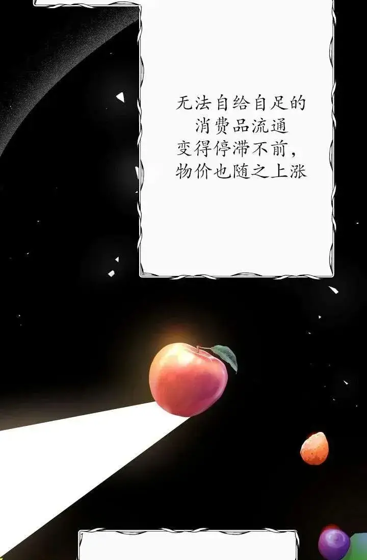 漫画《姐姐要好好抚养妹妹》第13话第71张图