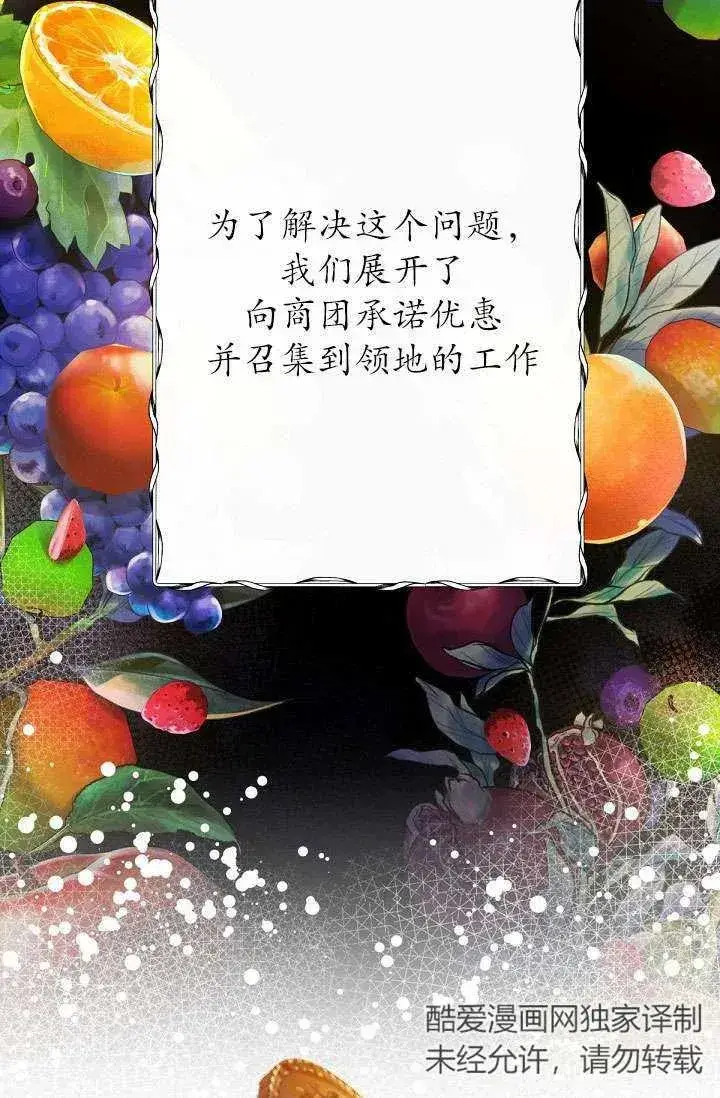 漫画《姐姐要好好抚养妹妹》第13话第72张图