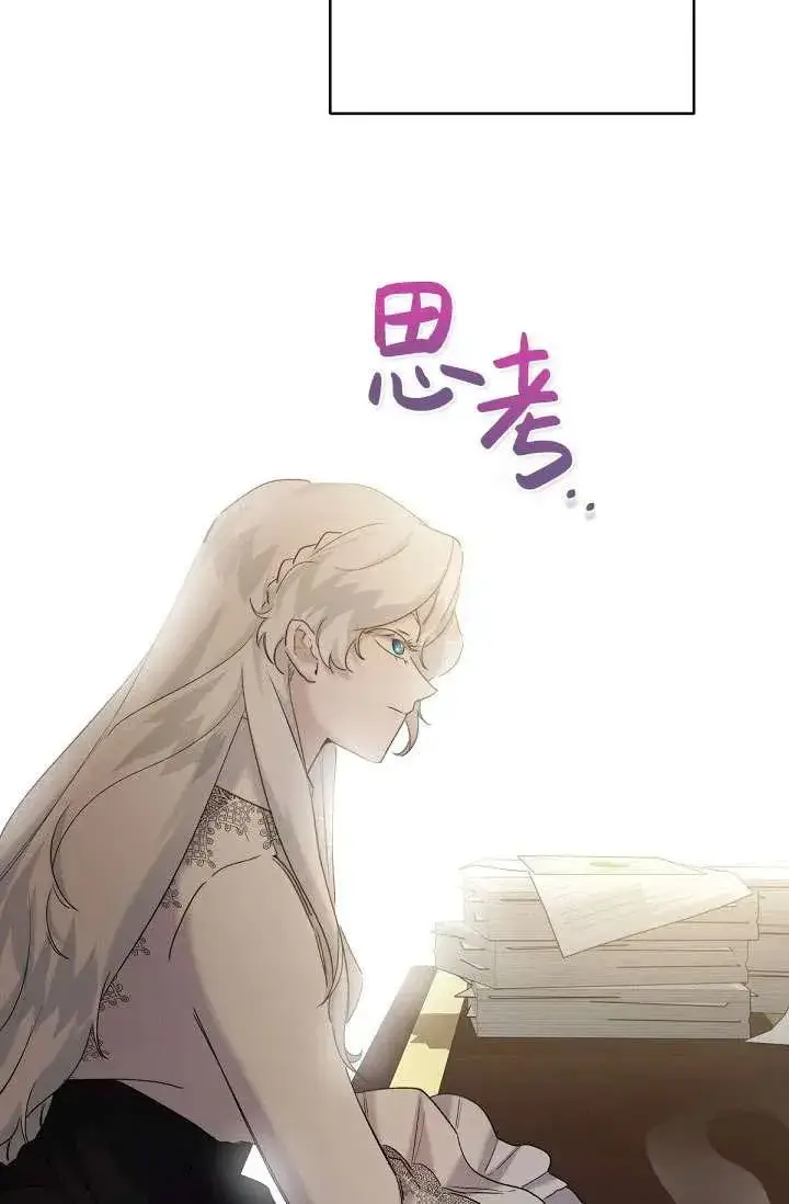 漫画《姐姐要好好抚养妹妹》第13话第74张图
