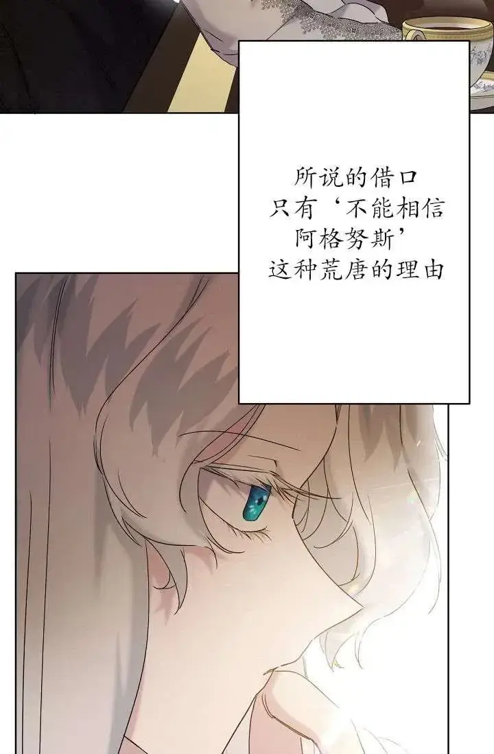漫画《姐姐要好好抚养妹妹》第13话第75张图