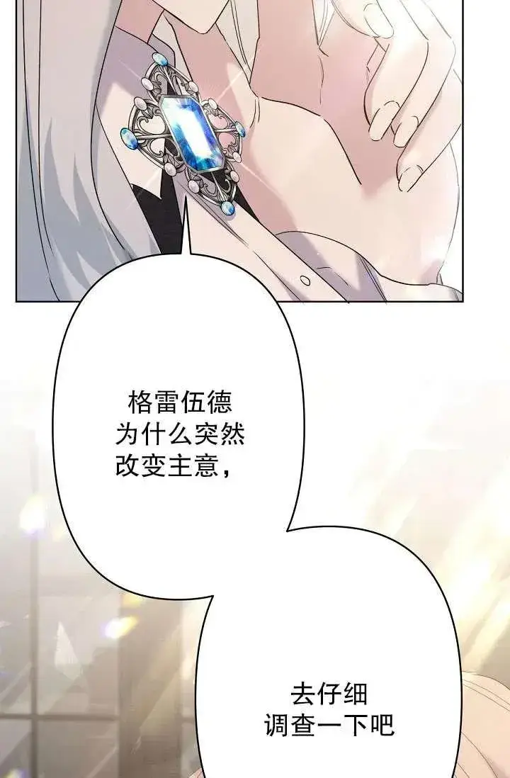漫画《姐姐要好好抚养妹妹》第13话第76张图