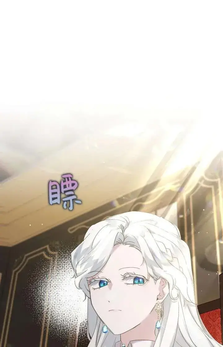 漫画《姐姐要好好抚养妹妹》第13话第83张图
