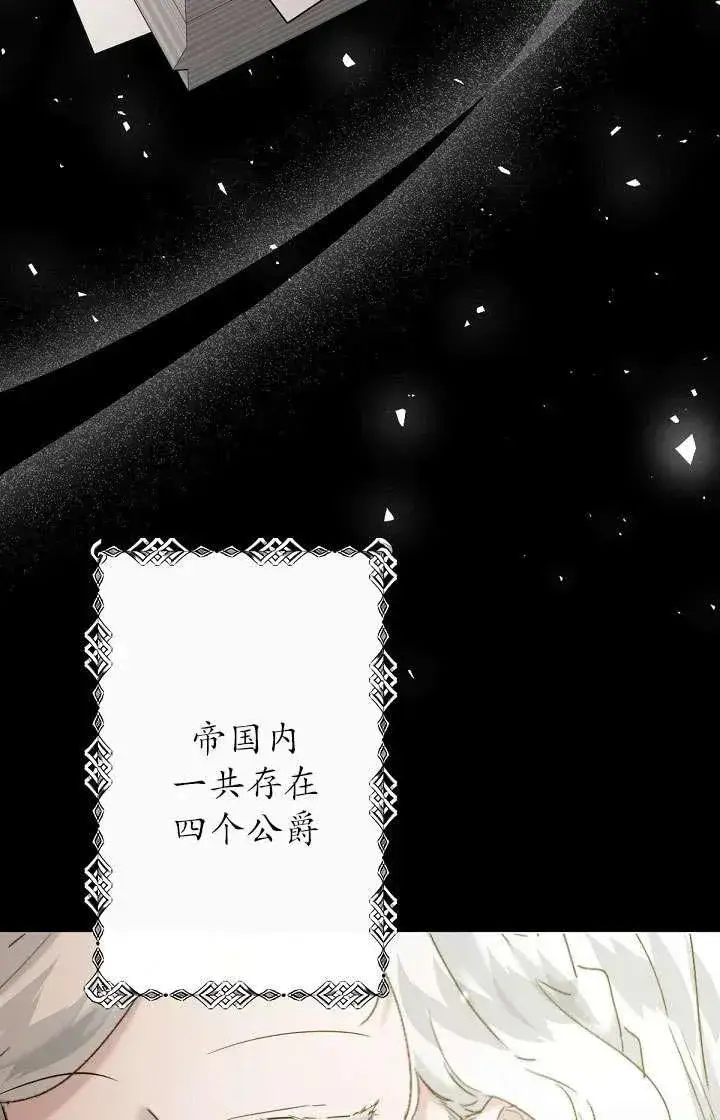 漫画《姐姐要好好抚养妹妹》第13话第86张图