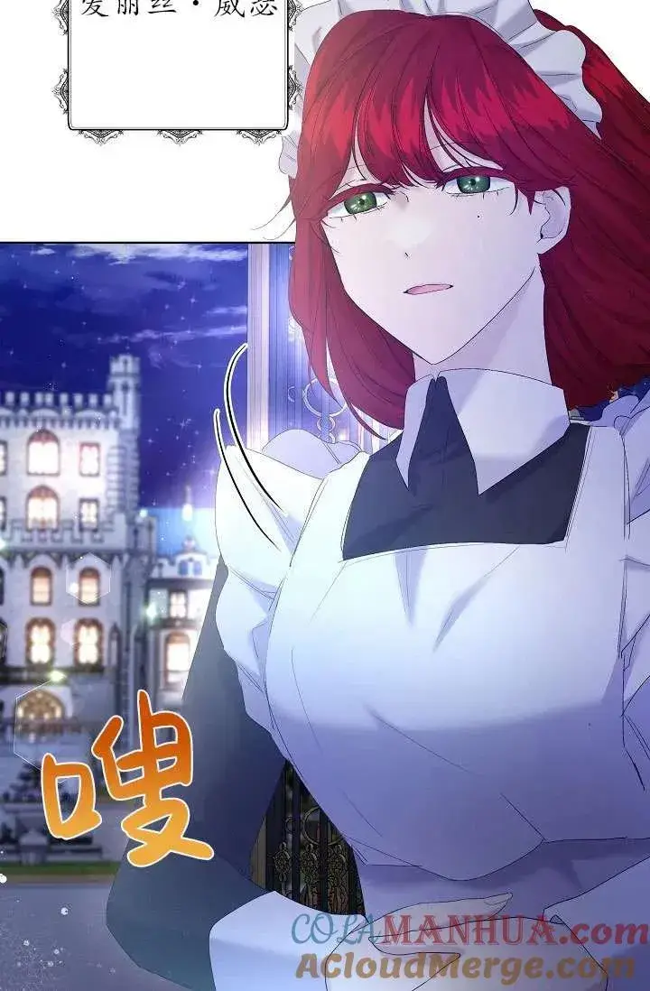 漫画《姐姐要好好抚养妹妹》第13话第9张图