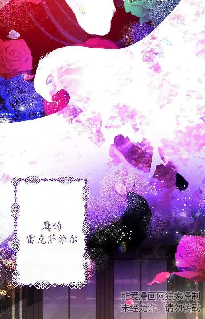 漫画《姐姐要好好抚养妹妹》第13话第90张图