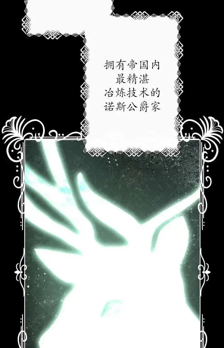 漫画《姐姐要好好抚养妹妹》第13话第92张图