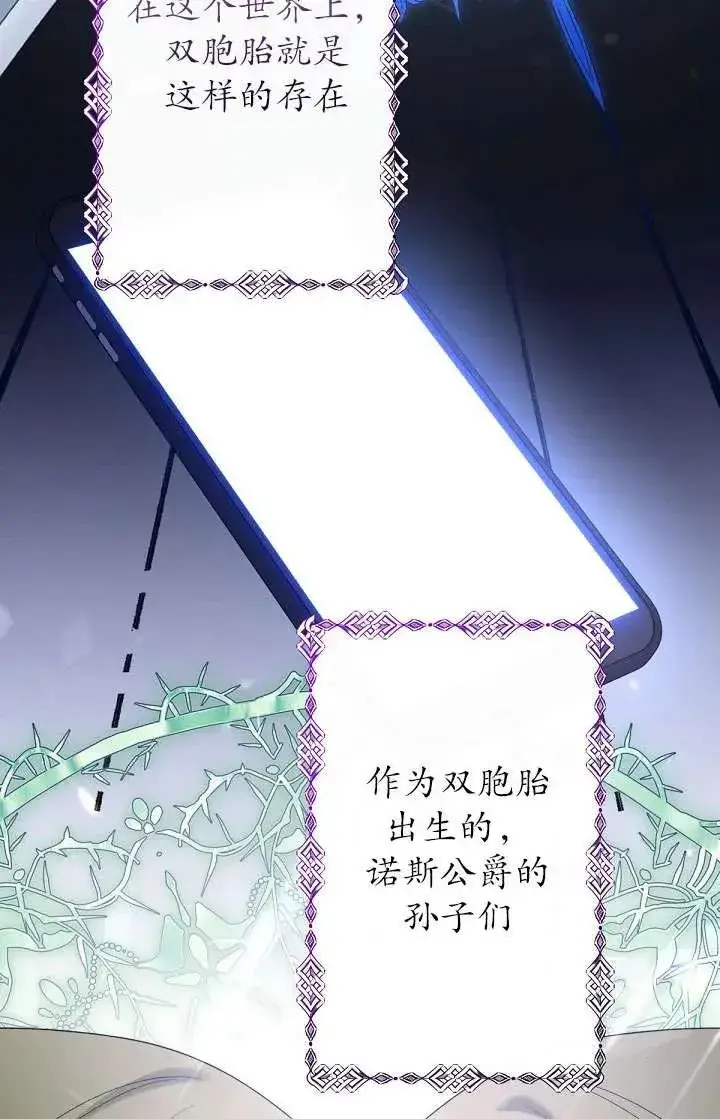 漫画《姐姐要好好抚养妹妹》第13话第95张图