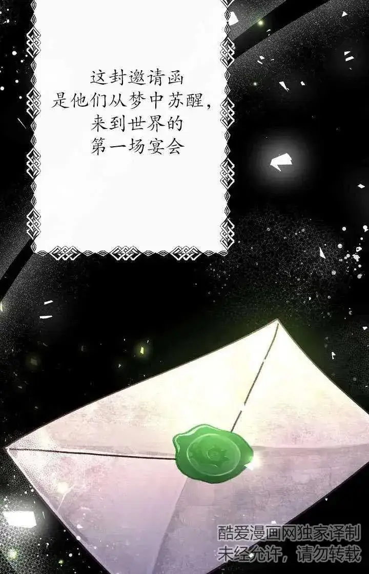 漫画《姐姐要好好抚养妹妹》第13话第98张图