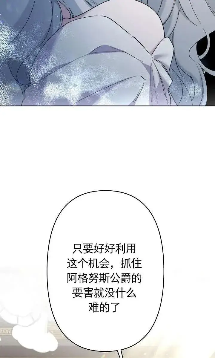 漫画《姐姐要好好抚养妹妹》第14话第10张图
