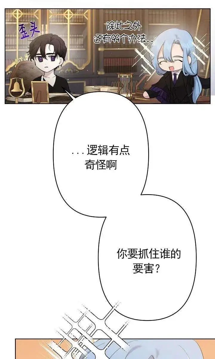 漫画《姐姐要好好抚养妹妹》第14话第12张图