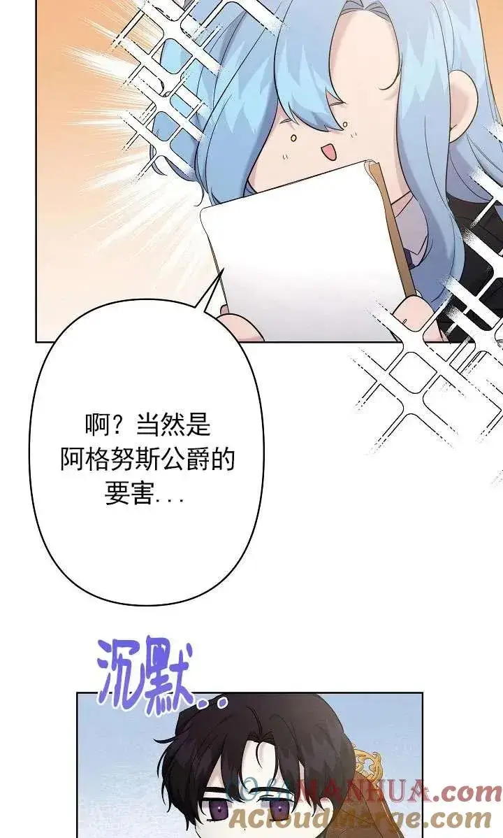 漫画《姐姐要好好抚养妹妹》第14话第13张图