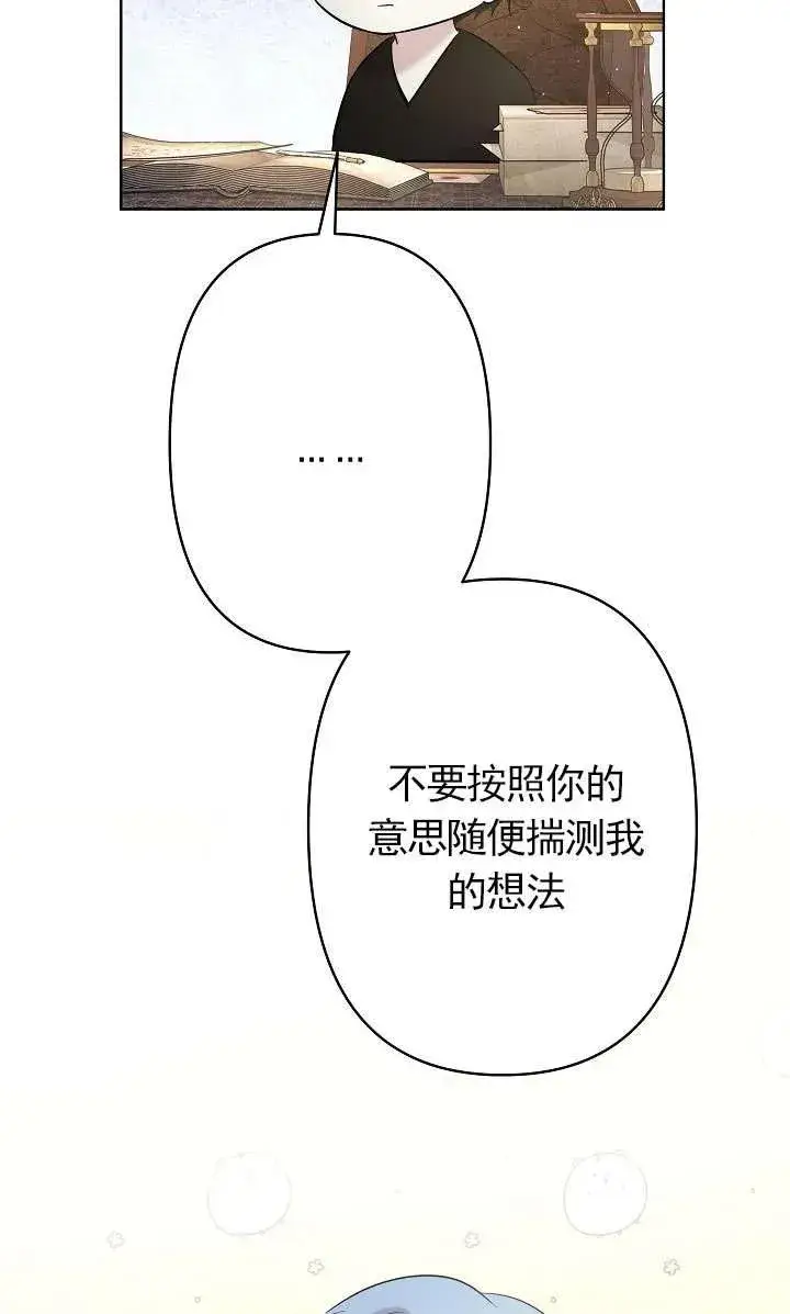漫画《姐姐要好好抚养妹妹》第14话第14张图