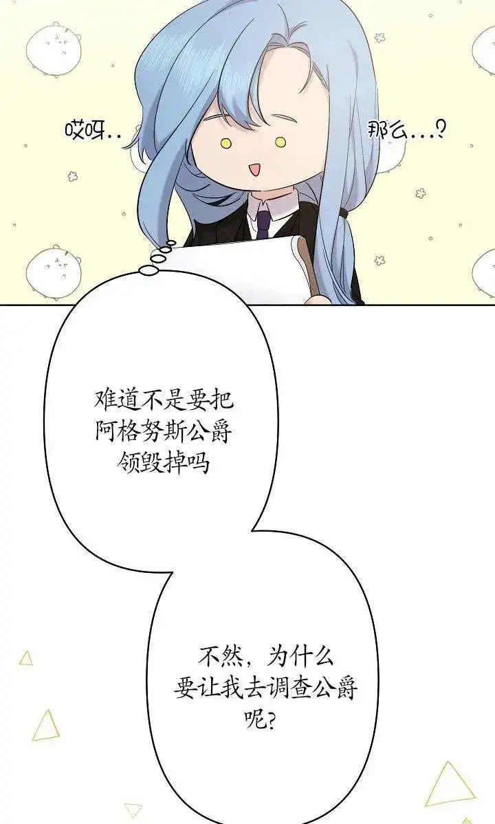 漫画《姐姐要好好抚养妹妹》第14话第15张图