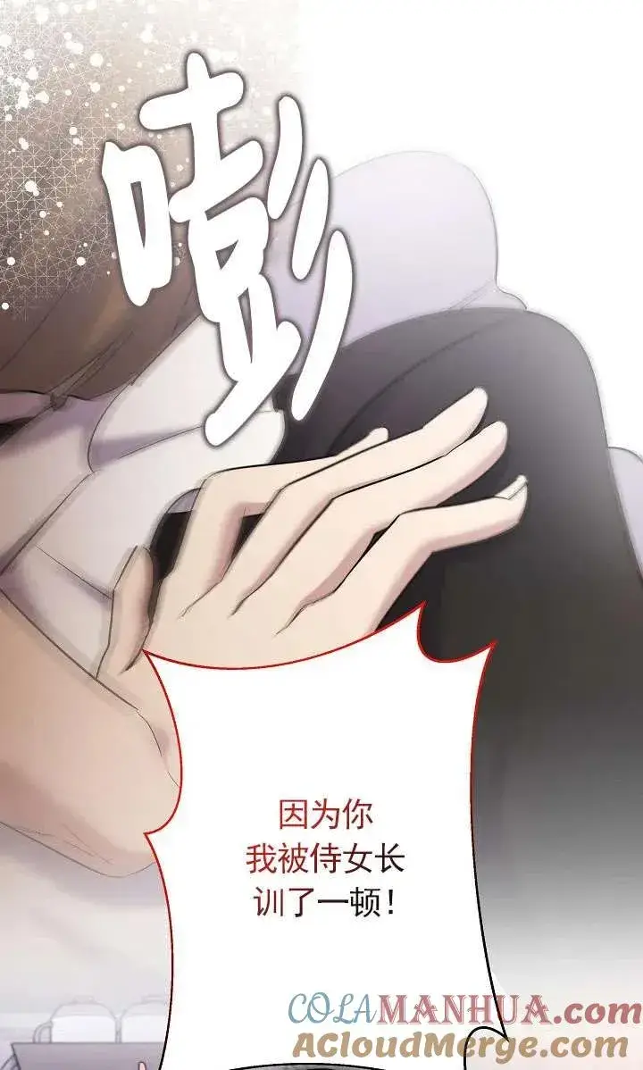 漫画《姐姐要好好抚养妹妹》第14话第17张图