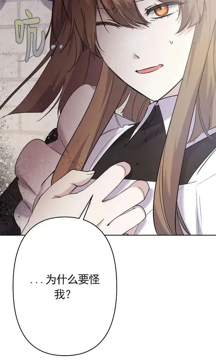 漫画《姐姐要好好抚养妹妹》第14话第19张图