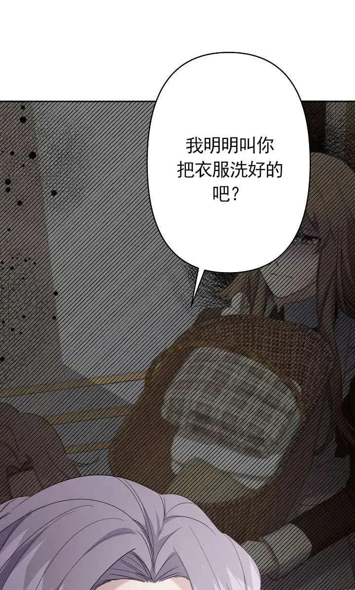 漫画《姐姐要好好抚养妹妹》第14话第20张图