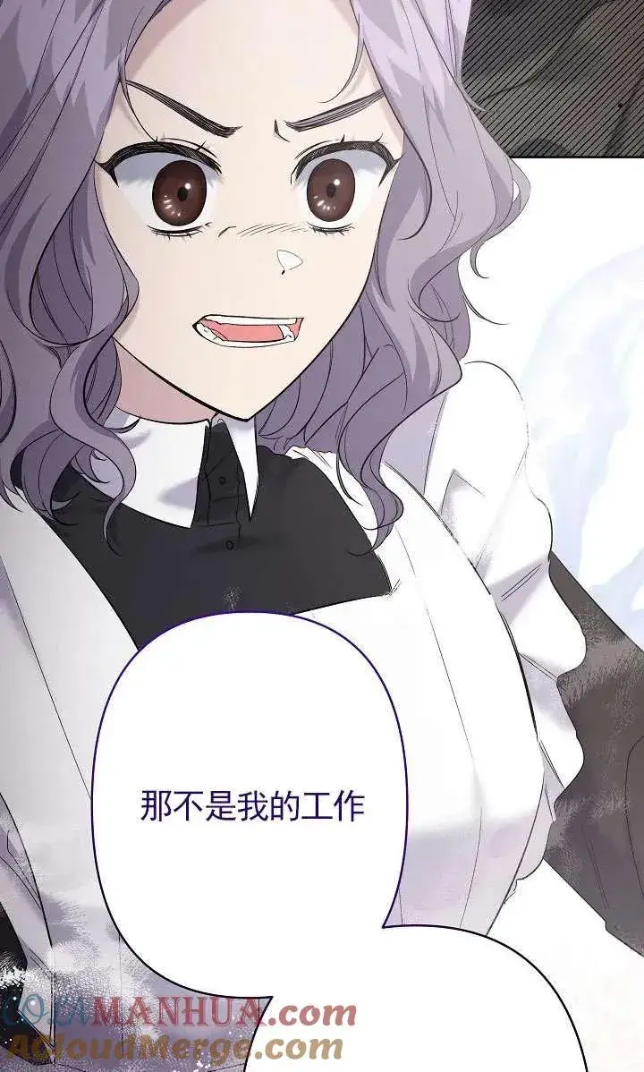 漫画《姐姐要好好抚养妹妹》第14话第21张图