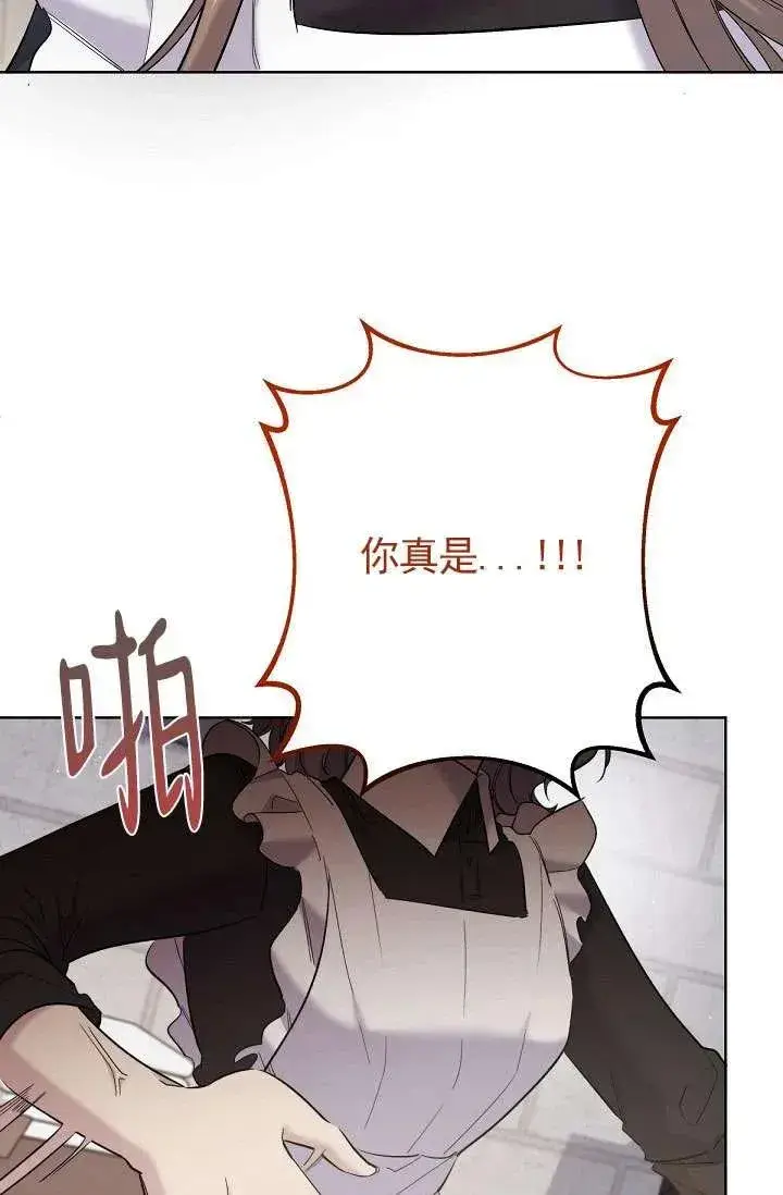 漫画《姐姐要好好抚养妹妹》第14话第23张图