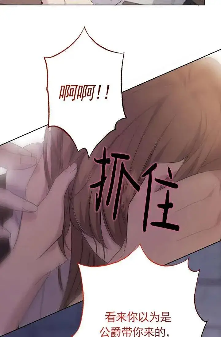 漫画《姐姐要好好抚养妹妹》第14话第24张图