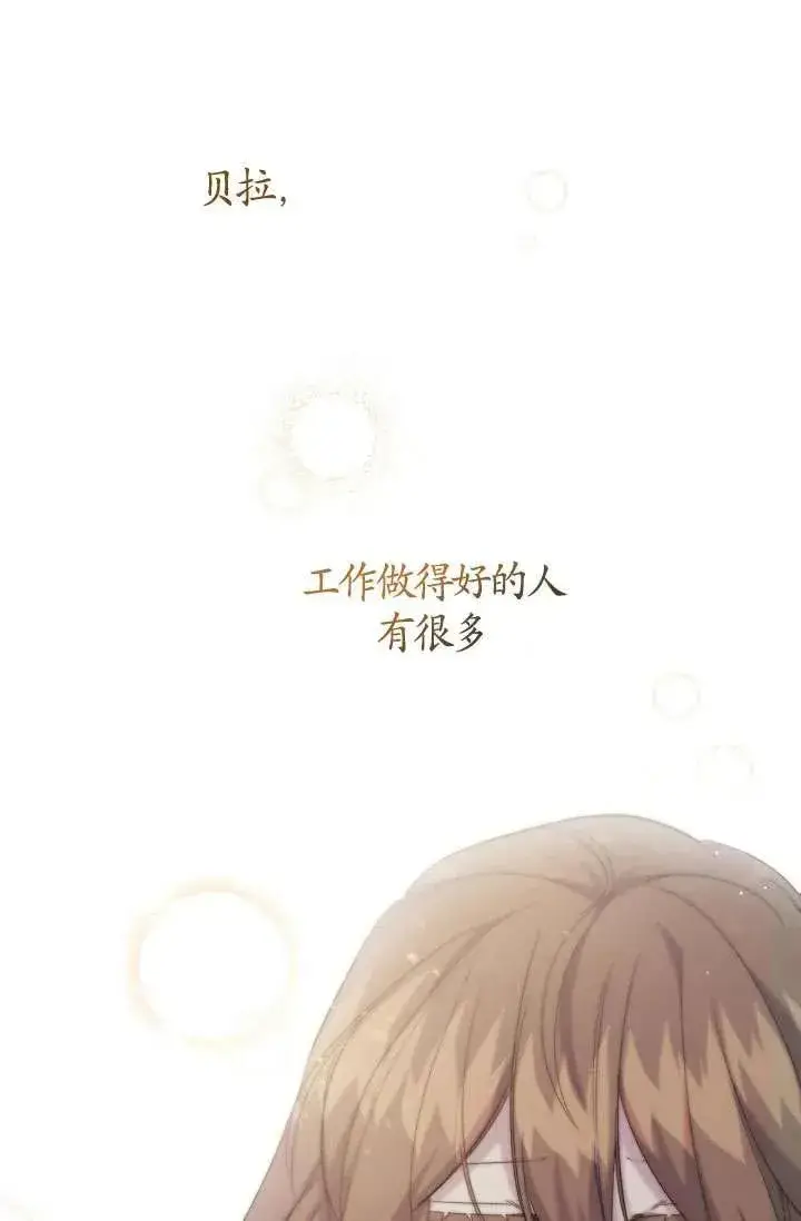 漫画《姐姐要好好抚养妹妹》第14话第30张图
