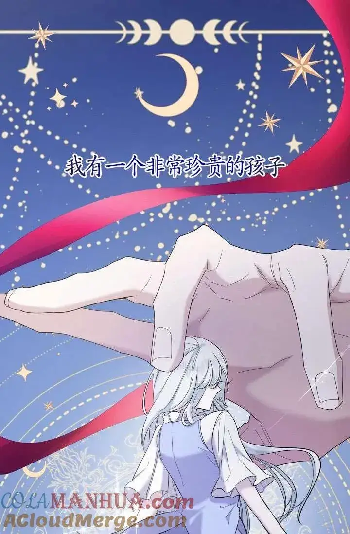 漫画《姐姐要好好抚养妹妹》第14话第33张图