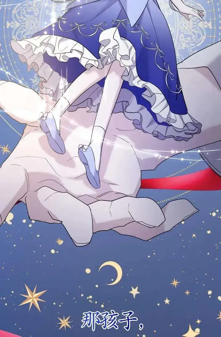 漫画《姐姐要好好抚养妹妹》第14话第34张图