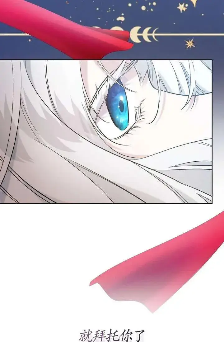 漫画《姐姐要好好抚养妹妹》第14话第35张图