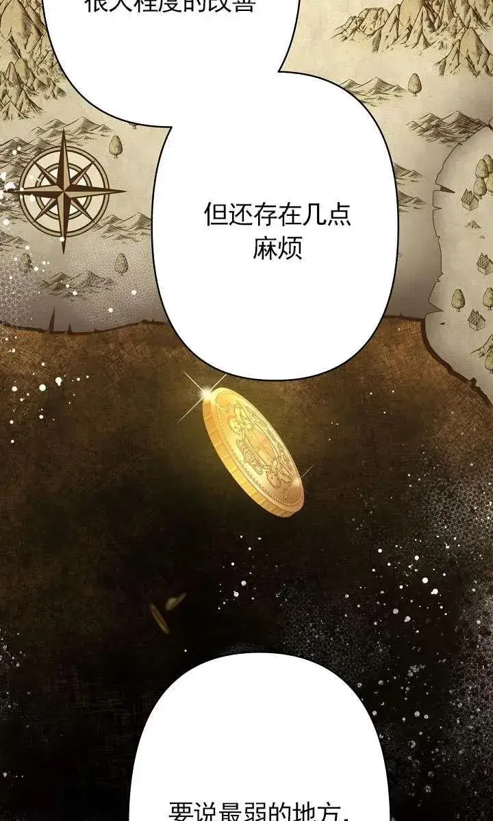 漫画《姐姐要好好抚养妹妹》第14话第4张图
