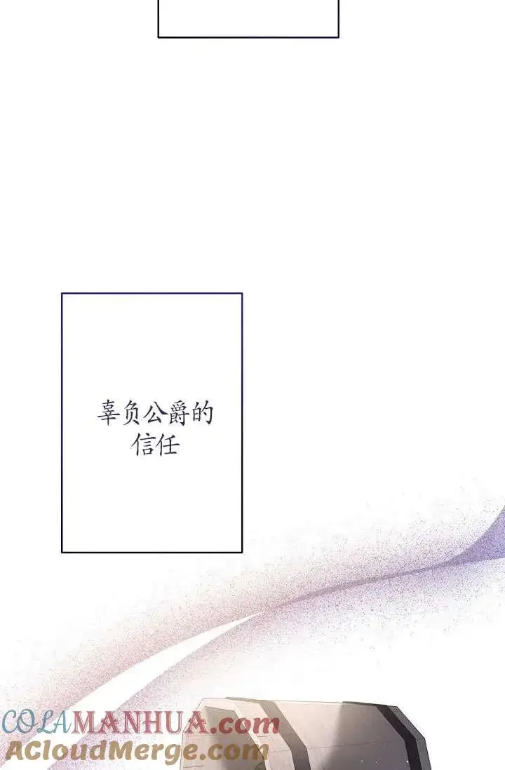 漫画《姐姐要好好抚养妹妹》第14话第41张图