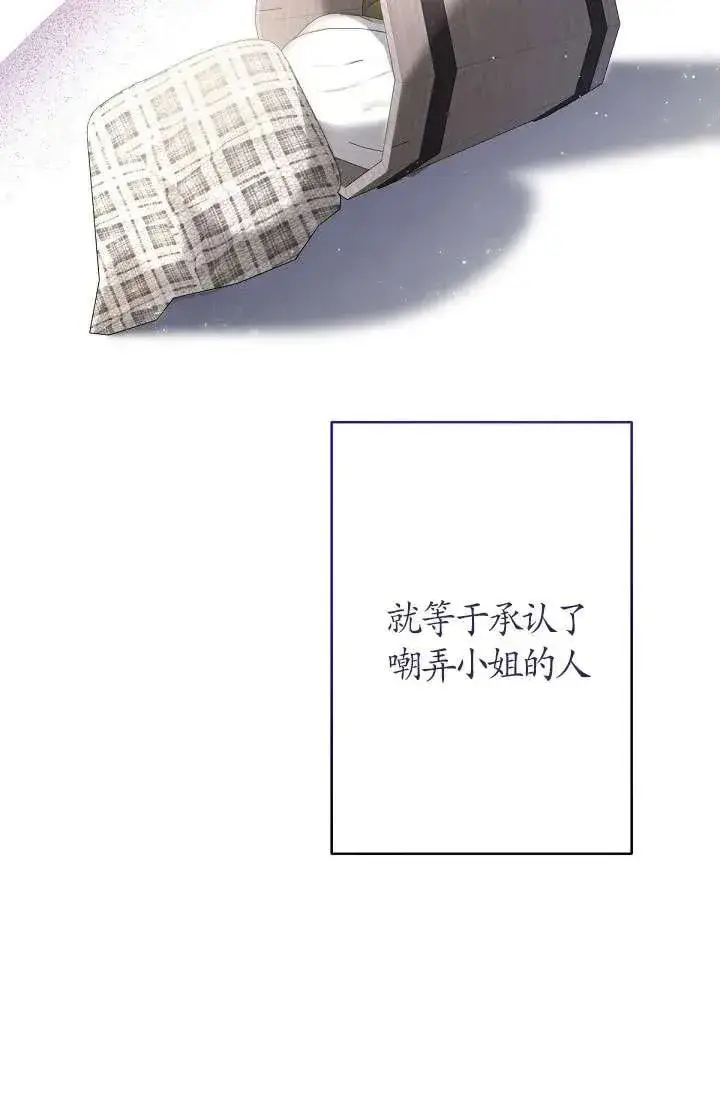 漫画《姐姐要好好抚养妹妹》第14话第42张图