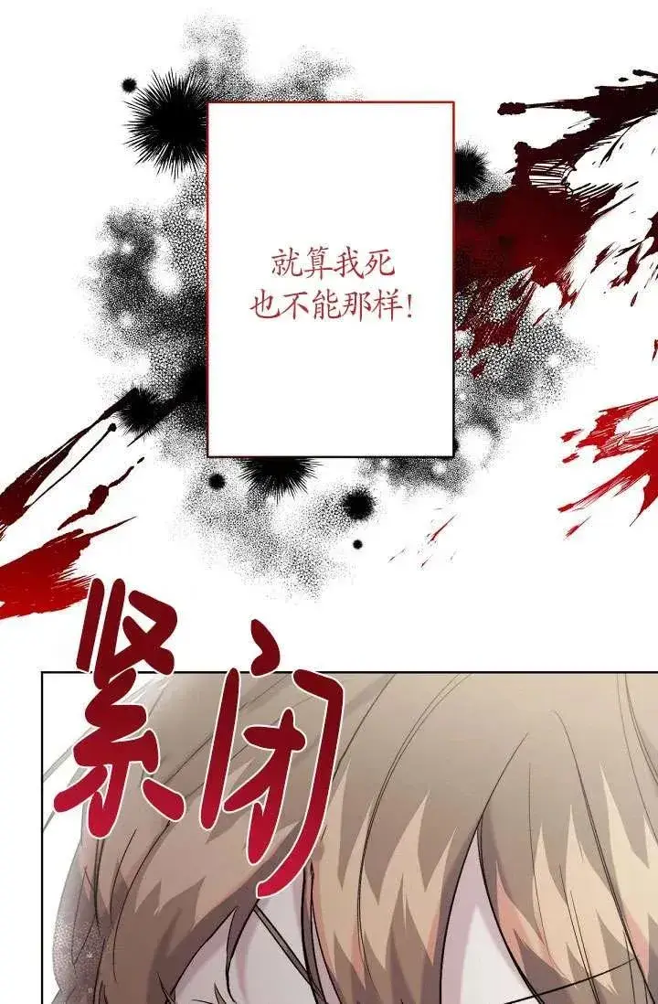 漫画《姐姐要好好抚养妹妹》第14话第43张图