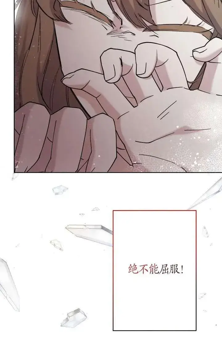 漫画《姐姐要好好抚养妹妹》第14话第44张图