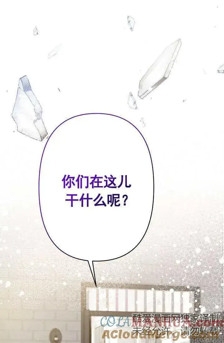 漫画《姐姐要好好抚养妹妹》第14话第45张图