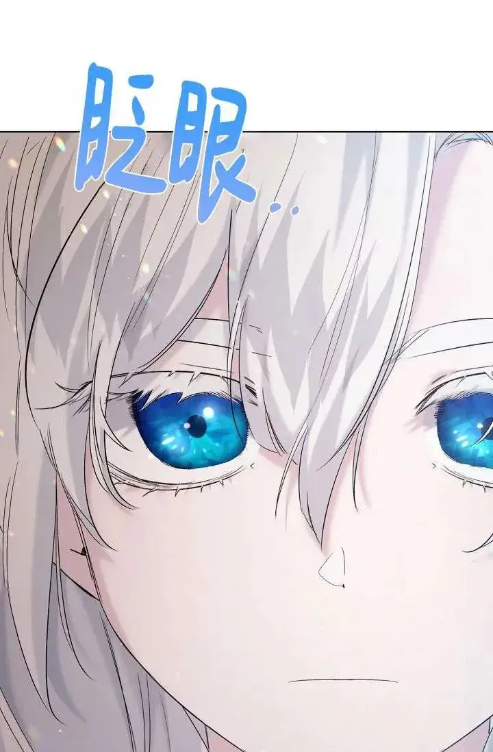 漫画《姐姐要好好抚养妹妹》第14话第47张图