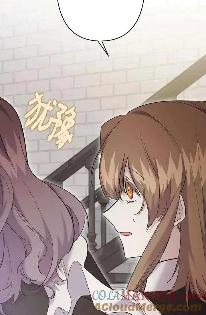 漫画《姐姐要好好抚养妹妹》第14话第49张图