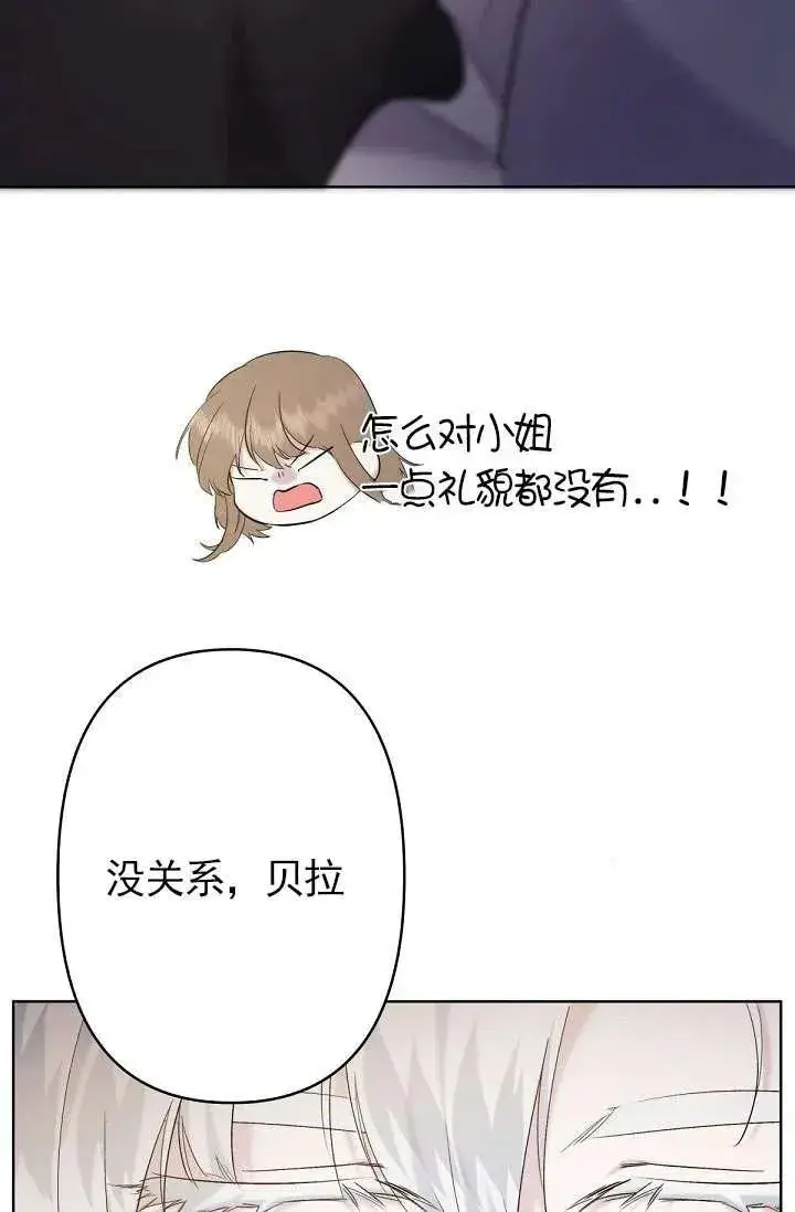 漫画《姐姐要好好抚养妹妹》第14话第52张图