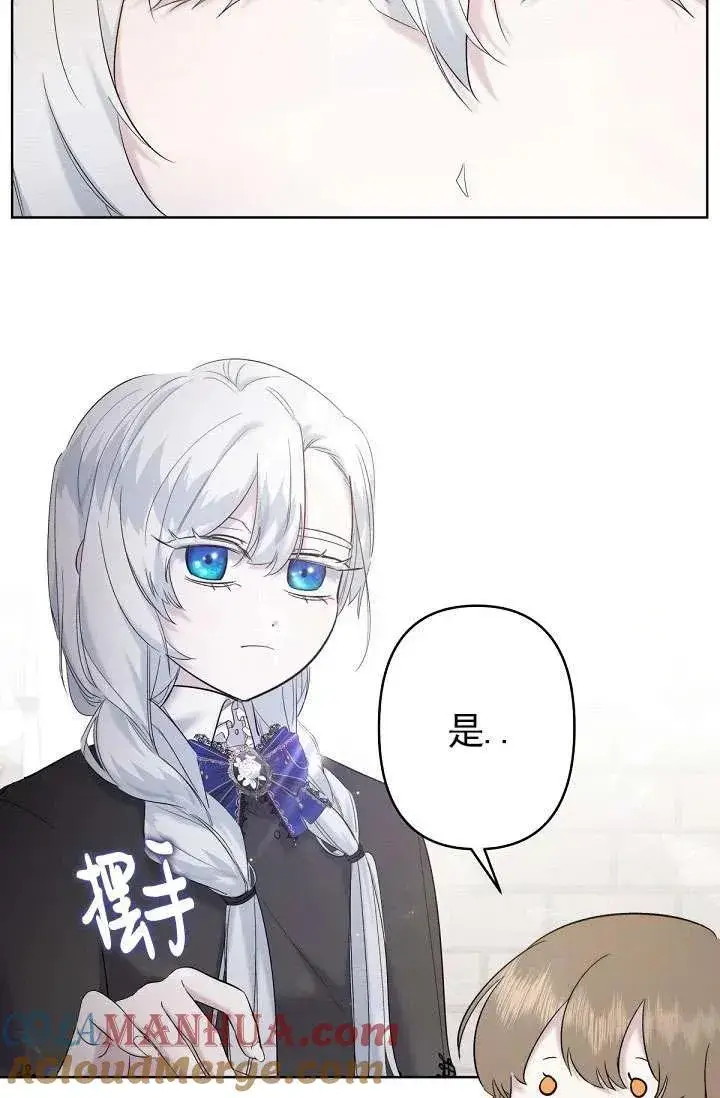 漫画《姐姐要好好抚养妹妹》第14话第53张图