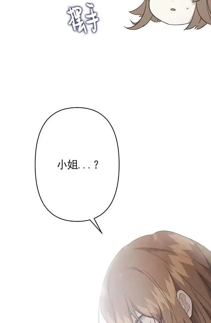 漫画《姐姐要好好抚养妹妹》第14话第54张图