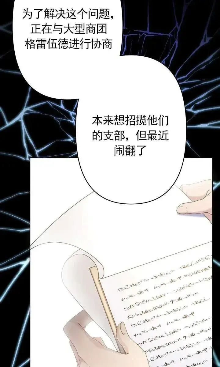 漫画《姐姐要好好抚养妹妹》第14话第6张图