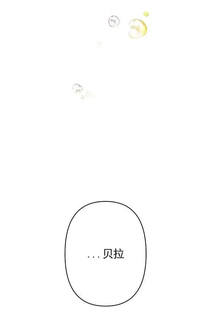 漫画《姐姐要好好抚养妹妹》第14话第60张图