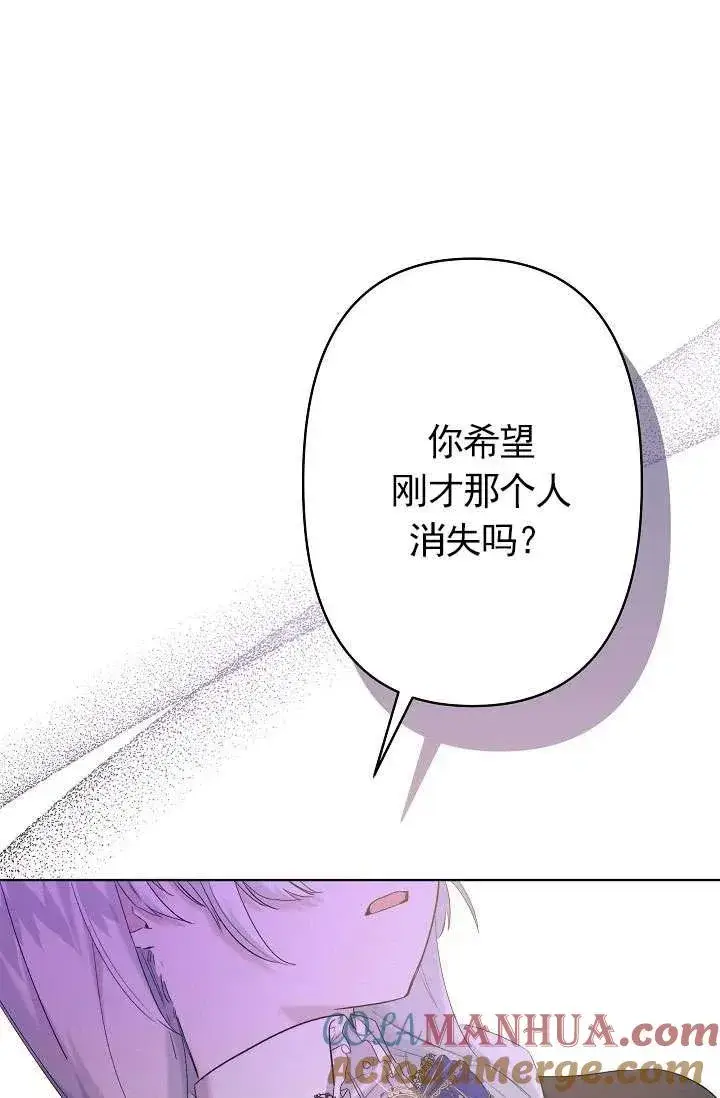 漫画《姐姐要好好抚养妹妹》第14话第61张图