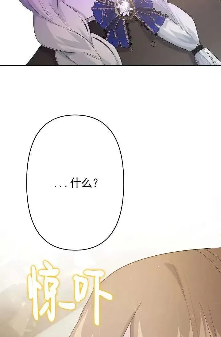 漫画《姐姐要好好抚养妹妹》第14话第62张图