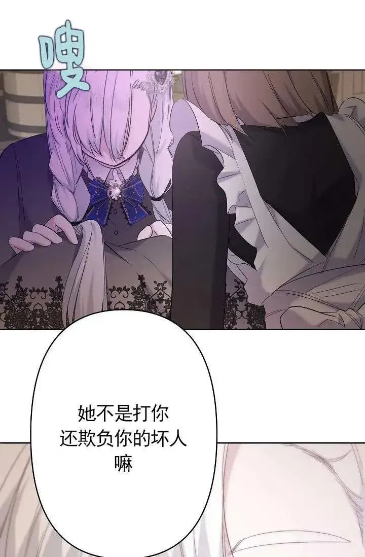 漫画《姐姐要好好抚养妹妹》第14话第64张图
