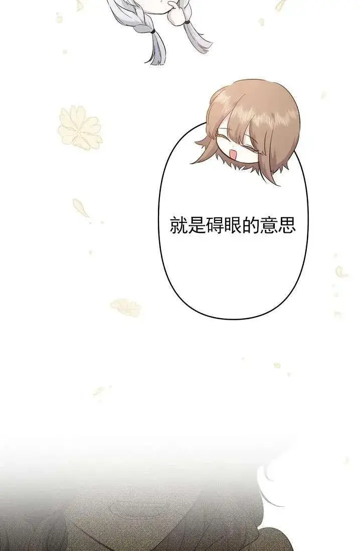 漫画《姐姐要好好抚养妹妹》第14话第68张图