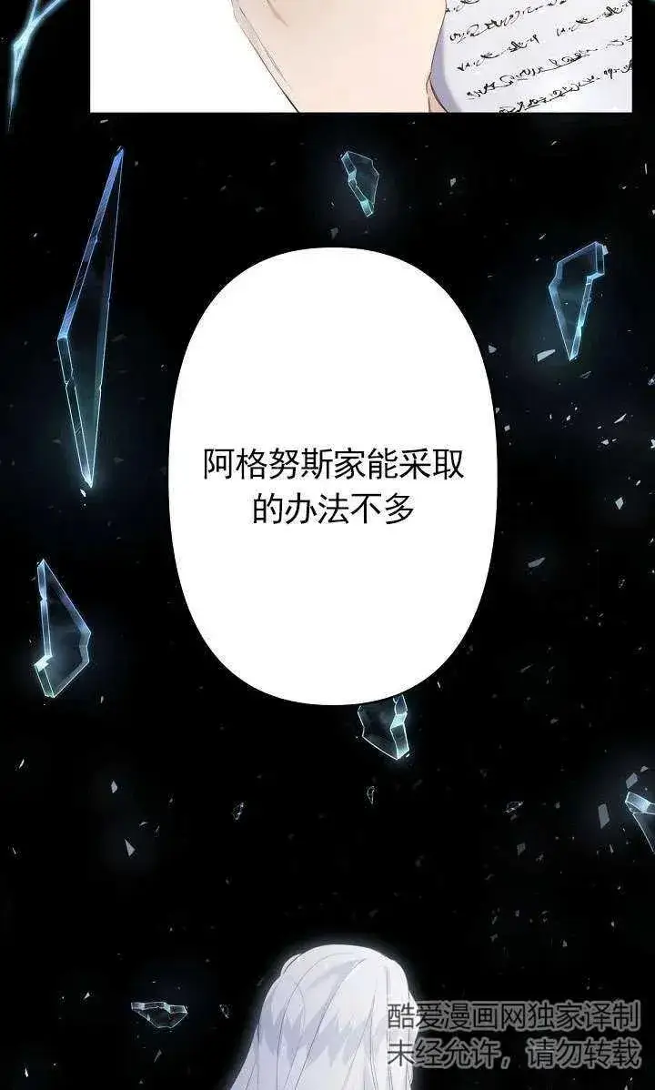 漫画《姐姐要好好抚养妹妹》第14话第7张图