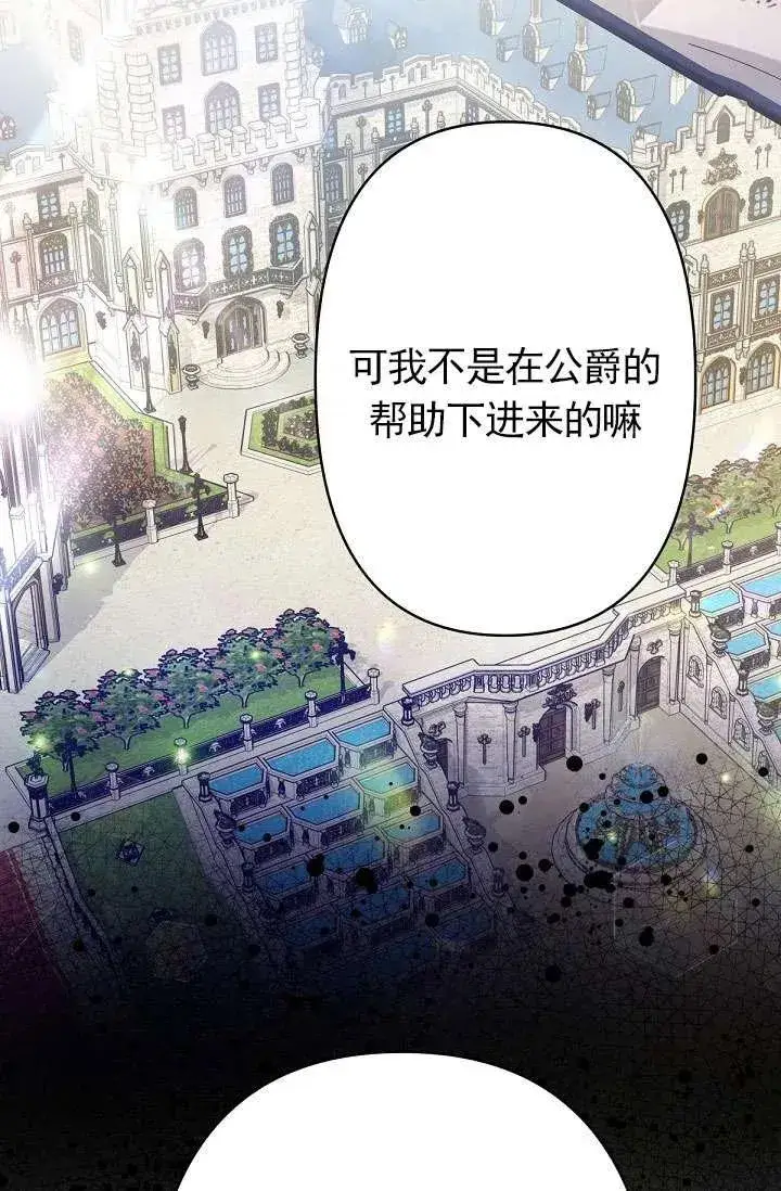 漫画《姐姐要好好抚养妹妹》第14话第70张图