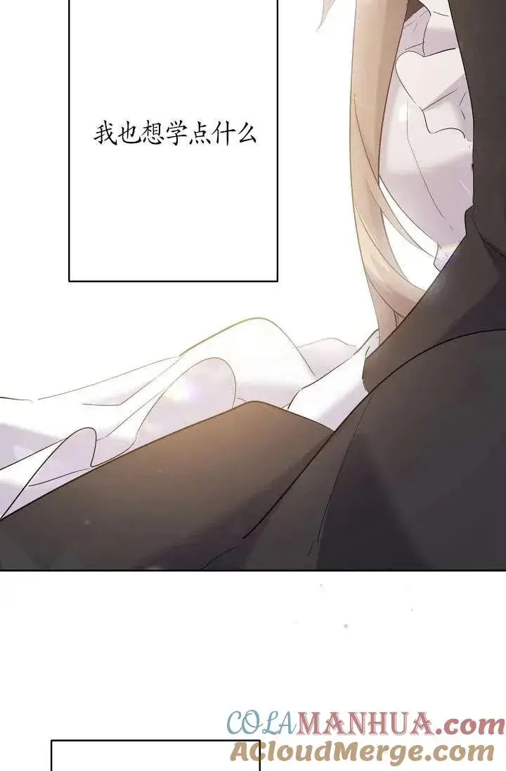 漫画《姐姐要好好抚养妹妹》第14话第73张图